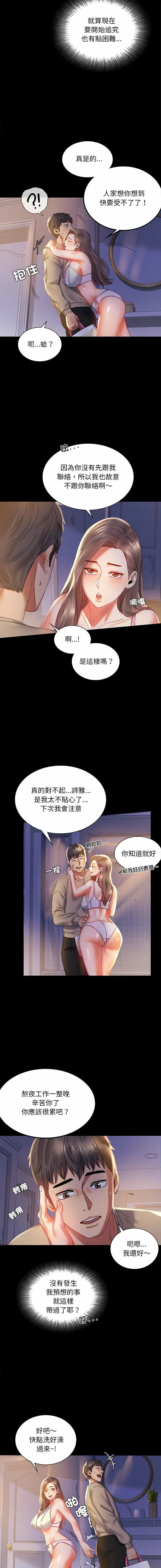 11 背叛的开始_背叛的开始