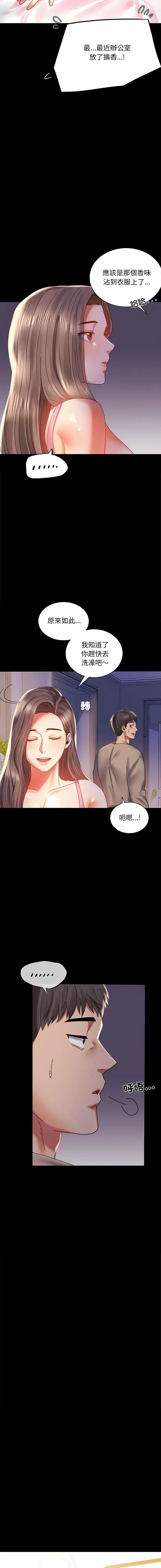 11 背叛的开始_背叛的开始