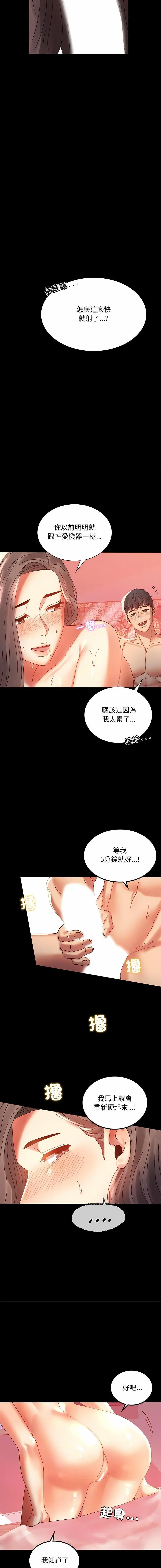 11 背叛的开始_背叛的开始