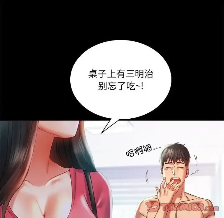 10 背叛的开始_背叛的开始