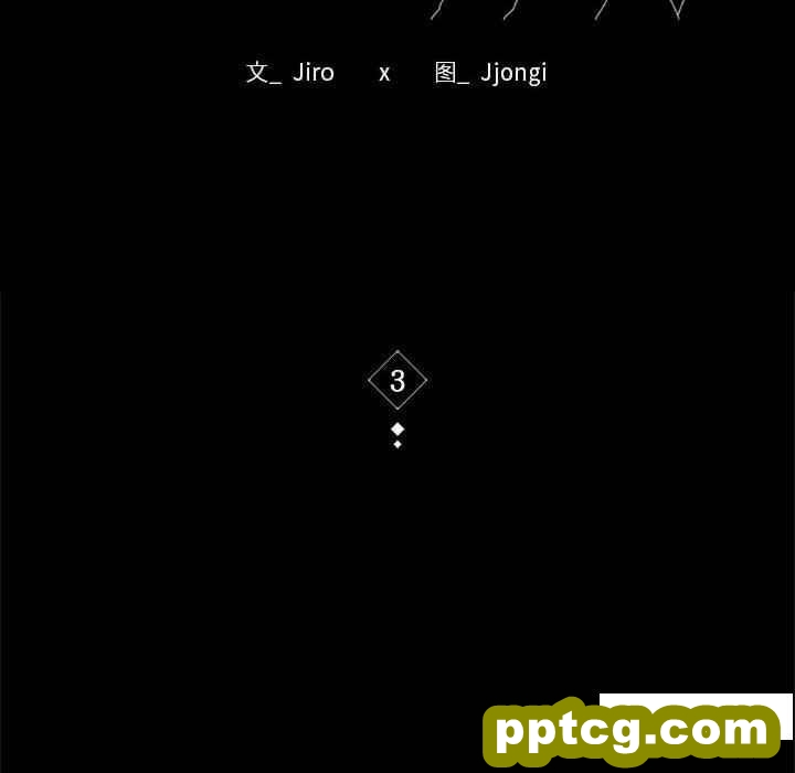 3 背叛的开始_背叛的开始